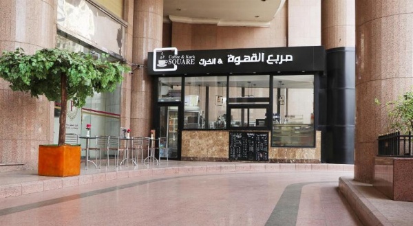 Palestine Hotel Makkah image 18